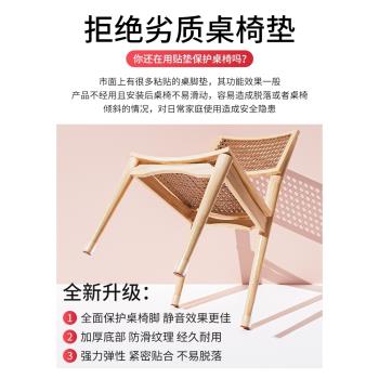 椅子腳墊套靜音防滑凳子腳墊矽膠桌椅腳保護套加厚耐磨桌椅腿墊