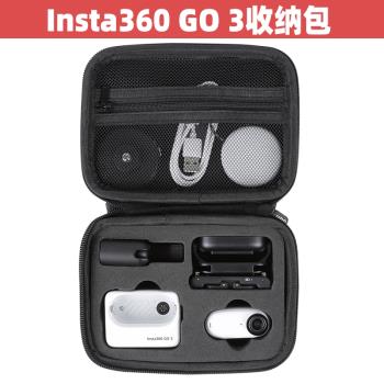 適用于Insta360 GO 3小號收納包便攜迷你收納盒go3拇指運動相機配件收納包insta360go3配件包