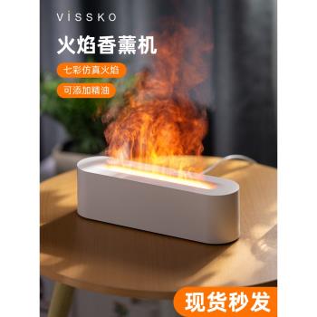 維斯克七彩火焰加濕器高顏值臥室桌面香薰機家用客廳小型辦公桌空氣加濕模擬火焰香薰精油氛圍燈
