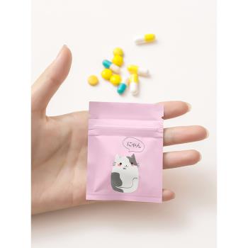 日本藥品分裝袋食品級藥物藥丸藥片分藥袋密封自封防潮便攜小藥盒