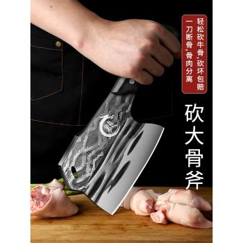 龍泉鍛打砍骨頭專用刀重型屠夫商用剁骨刀斬骨刀斧頭坎大骨刀家用