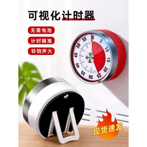計時器兒童學習專用時間提醒定時器小學生自律廚房倒計時小孩神器