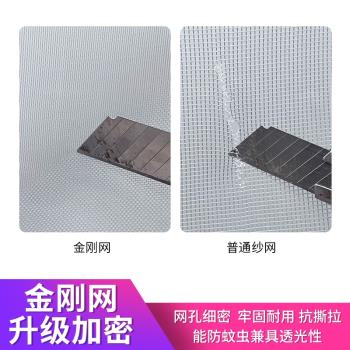 磁吸金剛網防蚊隱形紗窗網簡易自裝型家用自粘式磁鐵魔術貼窗戶簾