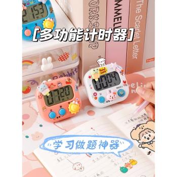 計時器廚房定時器學習兒童時間管理做題考研自律鬧鐘倒計時提醒器