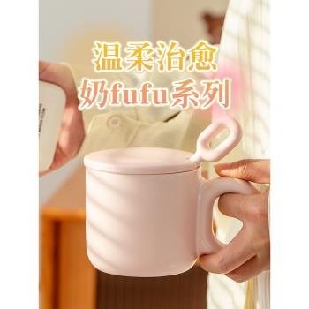 奶fufu杯子帶蓋勺陶瓷馬克杯女生高顏值早餐杯辦公室家用情侶水杯