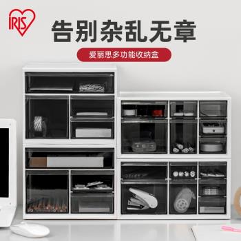 愛麗思抽屜式桌面收納盒辦公室工位整理文具收納箱書桌小物置物架