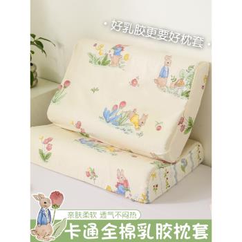 純棉乳膠枕套一對裝全棉40x60家用枕頭套30x50單個兒童枕芯內膽套