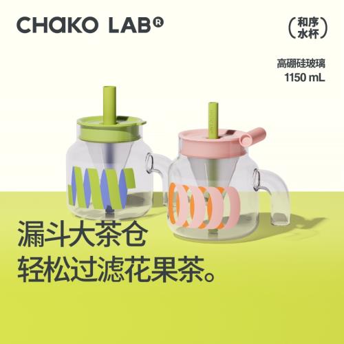 CHaKOLAB和序大容量玻璃吸管杯女生高顏值夏日辦公室茶水水杯子