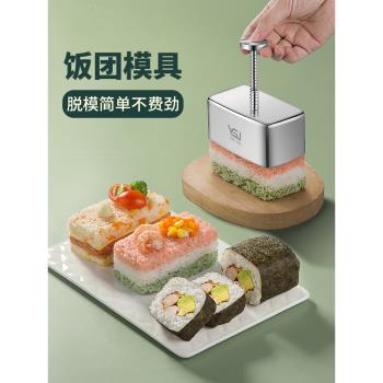 飯團模具長方形304不銹鋼寶寶輔食神器壽司千層米飯造型專用工具