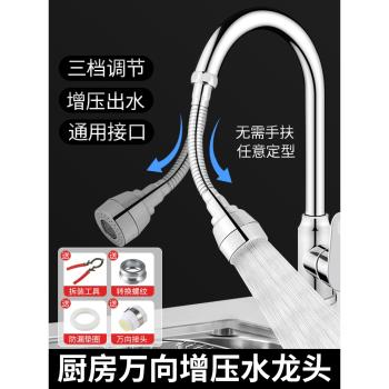 廚房洗菜盆水龍頭延伸器延長管通用萬能接頭過濾器增壓防濺水神器