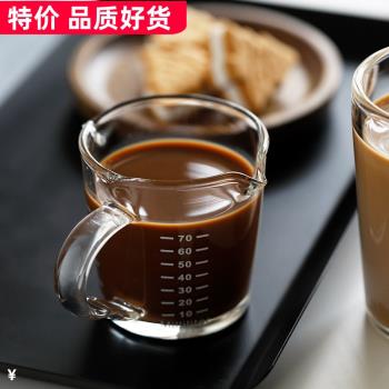 雙嘴奶盅咖啡奶杯玻璃刻度烘焙量杯濃縮咖啡耐熱玻璃量杯70/150ml