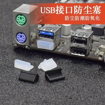USB2/3.0母頭防塵塞筆記本電腦主板汽車通用堵頭封口塞保護蓋硅膠