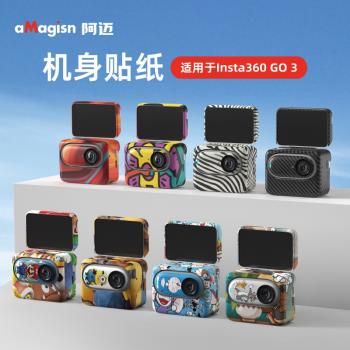 aMagisn阿邁適用于影石Insta360 GO 3拇指運動相機配件機身個性化貼紙保護膜go 3配件