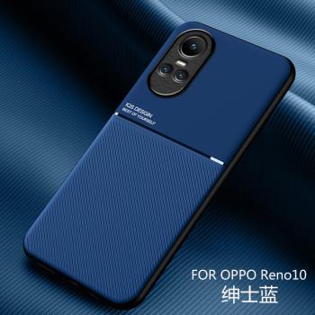 國際海外版OPPOReno10手機殼CPH2531鏡頭全包防摔reno10pro磨砂皮紋保護套歐珀ren10超薄軟外殼por時尚男女款