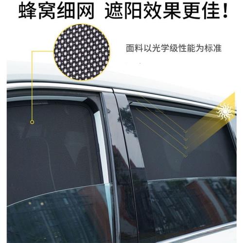 適用于豐田海獅HIACE 100/200/300系車窗遮陽簾遮陽防曬磁吸窗簾