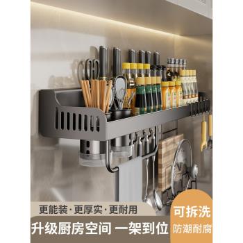 廚房置物架免打孔多功能家用壁掛式調味料筷子刀架用品大全收納架