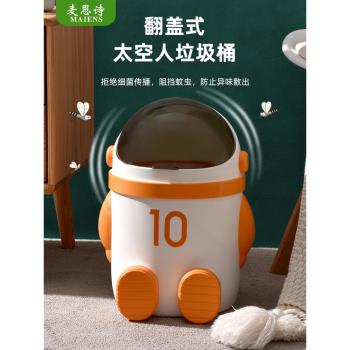 新款高顏值客廳翻蓋卡通垃圾桶