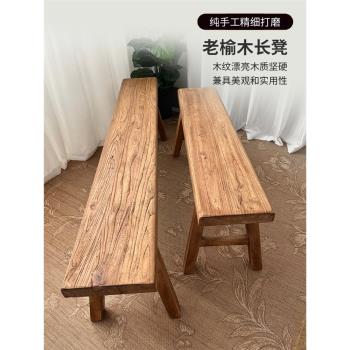 長條凳長板凳原木長凳子餐椅餐桌長凳長木凳老榆木凳子實木戶外