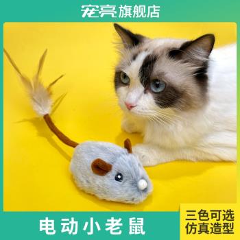貓玩具貓咪玩具自嗨解悶小老鼠自動逗貓球電動老鼠玩具貓球逗貓棒