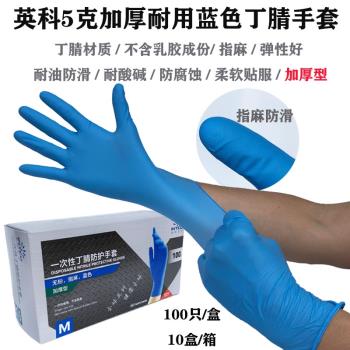 愛馬斯黑色一次性丁腈手套加厚耐用耐油耐酸堿工業機修防滑戶外工