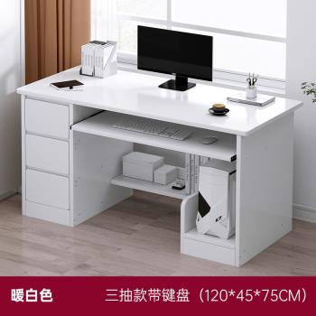 辦公桌子商用電腦機箱一體桌椅組合1/1.2米長臺式電腦桌辦公專用