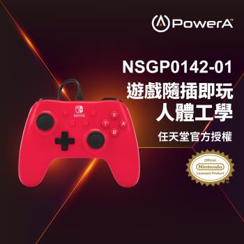 【PowerA獨家總代理】|任天堂官方授權|基礎款有線遊戲手把 (NSGP0142-01)- 桑葚紅