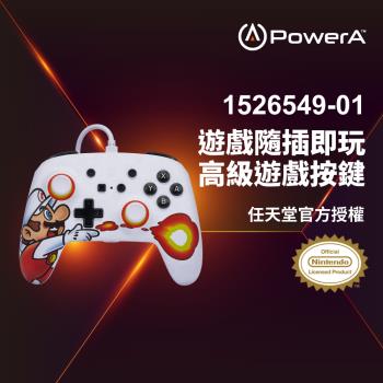 【PowerA獨家總代理】|任天堂官方授權| 增強款有線遊戲手把 (1526549-01)- 火焰馬力歐-白