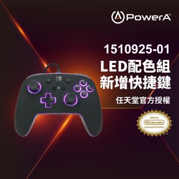 【PowerA獨家總代理】|任天堂官方授權|炫光增強款有線遊戲手把(1510925-01)-黑