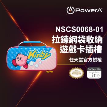 【PowerA獨家總代理】|任天堂官方授權|收納保護殼(NSCS0068-01) - 星之卡比