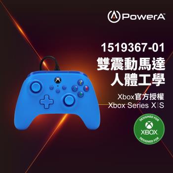 【PowerA台灣公司貨】|XBOX 官方授權|有線遊戲手把(1519367-01) - 藍