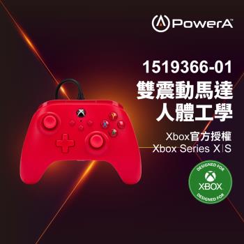【PowerA台灣公司貨】|XBOX 官方授權|有線遊戲手把(1519366-01) - 紅