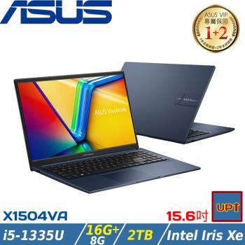 (規格升級)ASUS VivoBook 15吋效能筆電 i5-1335U/24G/2TB//W11/X1504VA-0021B1335U