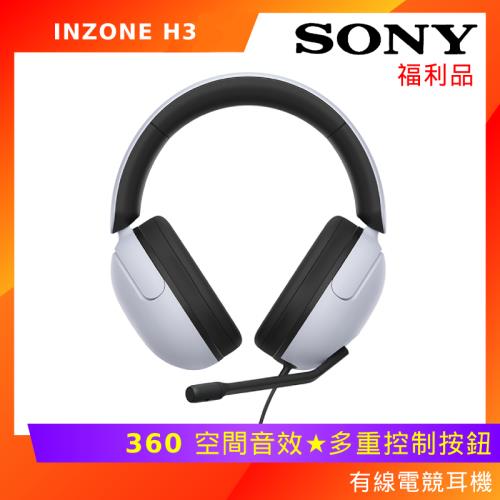 (拆封福利品) SONY INZONE H3 有線電競耳機