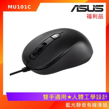 ASUS 華碩 藍光靜音有線滑鼠 MU101C