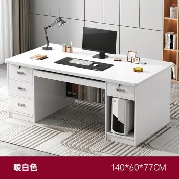 臺式電腦桌辦公專用桌子商用簡約現代辦公桌椅組合電腦機箱一體桌