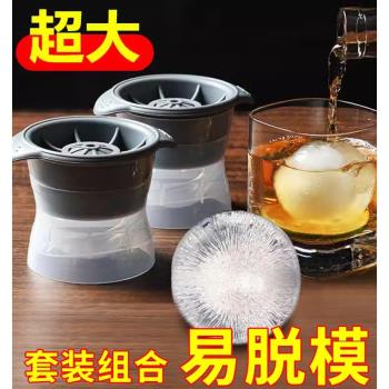 大冰球製冰器模具威士忌凍冰塊球形冰格的模型矽膠家用
