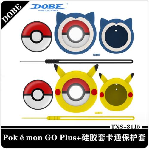寶可夢Pokémon GO Plus+卡通保護套精靈球比卡丘硅膠套帶手繩