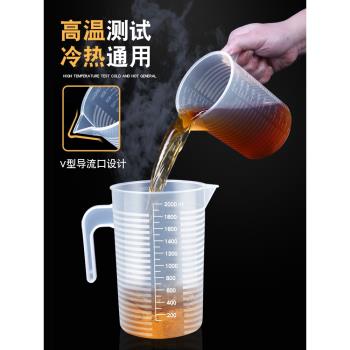 量杯帶刻度大容量烘焙塑料量桶帶蓋2000ml5000毫升奶茶店專用商用
