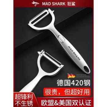 狂鯊不銹鋼削皮刀廚房專家用水果打剝刮皮刀土豆瓜刨子多功能神器