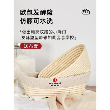 塑膠歐式發酵藤籃 鄉村麵包橢圓麵包發酵碗仿藤編籃烘焙工具模具