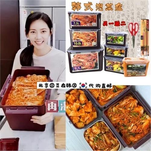 韓國進口吃播同款辣白菜泡菜辣腌蔥蘿卜保鮮盒箱子冰箱收納盒廚具