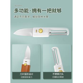 削皮刀水果刀刮皮器家用折疊多功能雙頭二合一便攜刨蘋果去皮神器
