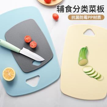 菜板家用抗菌防霉多功能水果案板嬰兒輔食切菜板分類砧板帶收納架