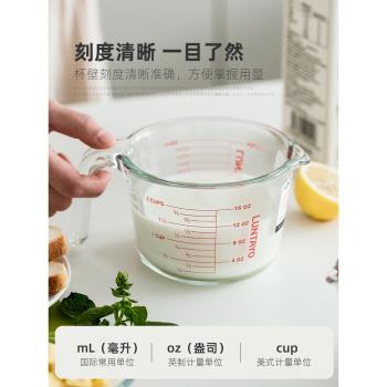 量杯日本Luntayo廚房玻璃烘焙打蛋杯碗帶刻度耐高溫家用牛奶杯子
