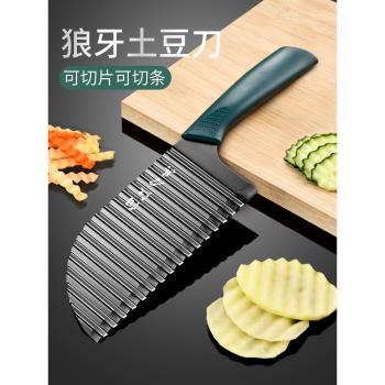 狼牙土豆刀波浪形薯條切條器商用多功能切菜器不銹鋼薯格切片器