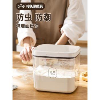 PAE面粉儲存罐密封桶家用專用面桶防蟲食品級裝米桶收納米面容器