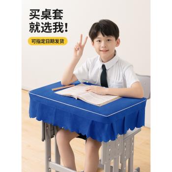 小學生防水課桌套40x60學校教室專用學習桌布桌罩兒童學習書桌墊