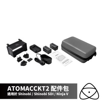 【ATOMOS】Accessory Kit 配件組合包 for Shinobi / Ninja V (ATOMACCKT2) 公司貨