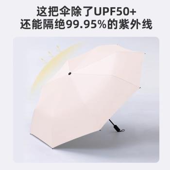 MINISO名創優品加大超輕防UV素色三折防曬傘黑膠折疊遮陽晴雨傘
