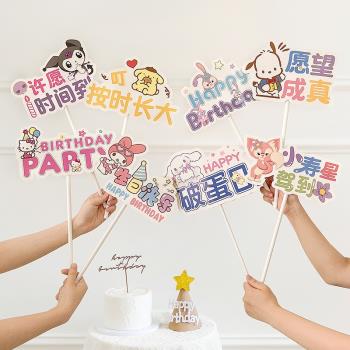 女孩寶寶生日快樂手舉牌三麗鷗兒童周歲派對氛圍拍照道具創意裝飾